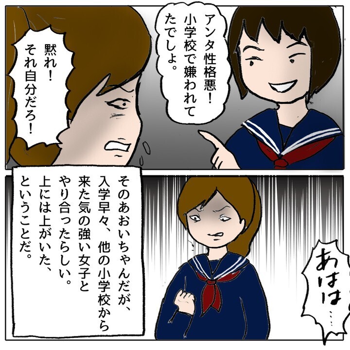 いじめや登校拒否を乗り越え中学生に…そこで待っていたのは…【ママ友がモンペだった話 Vol.36】