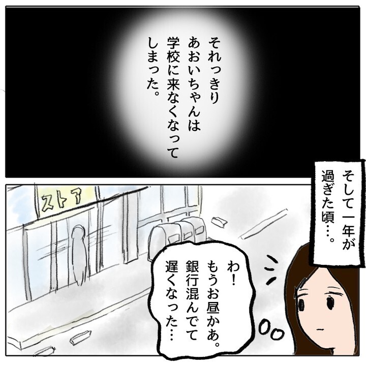 いじめや登校拒否を乗り越え中学生に…そこで待っていたのは…【ママ友がモンペだった話 Vol.36】