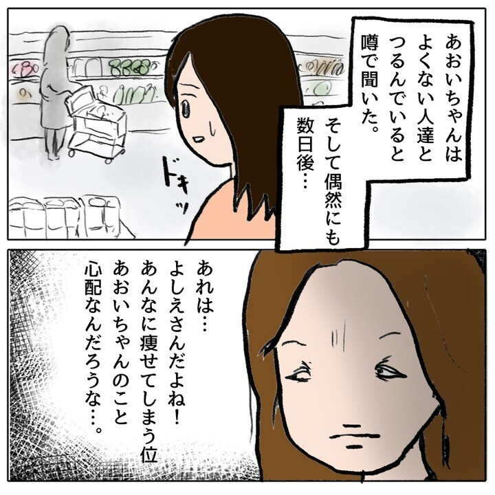 いじめや登校拒否を乗り越え中学生に…そこで待っていたのは…【ママ友がモンペだった話 Vol.36】