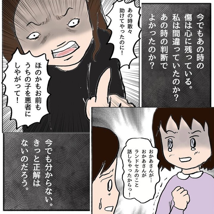 いじめや登校拒否を乗り越え中学生に…そこで待っていたのは…【ママ友がモンペだった話 Vol.36】