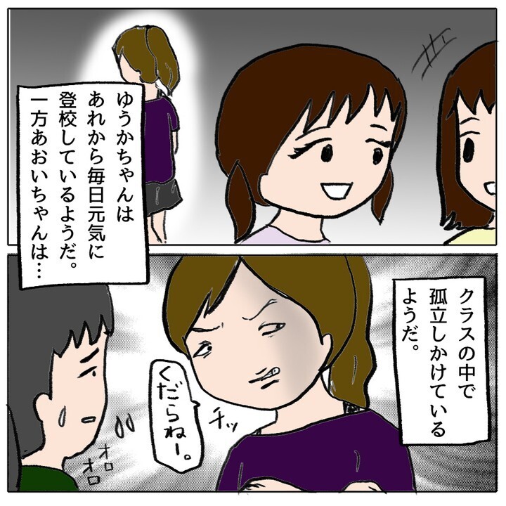 いじめや登校拒否を乗り越え中学生に…そこで待っていたのは…【ママ友がモンペだった話 Vol.36】