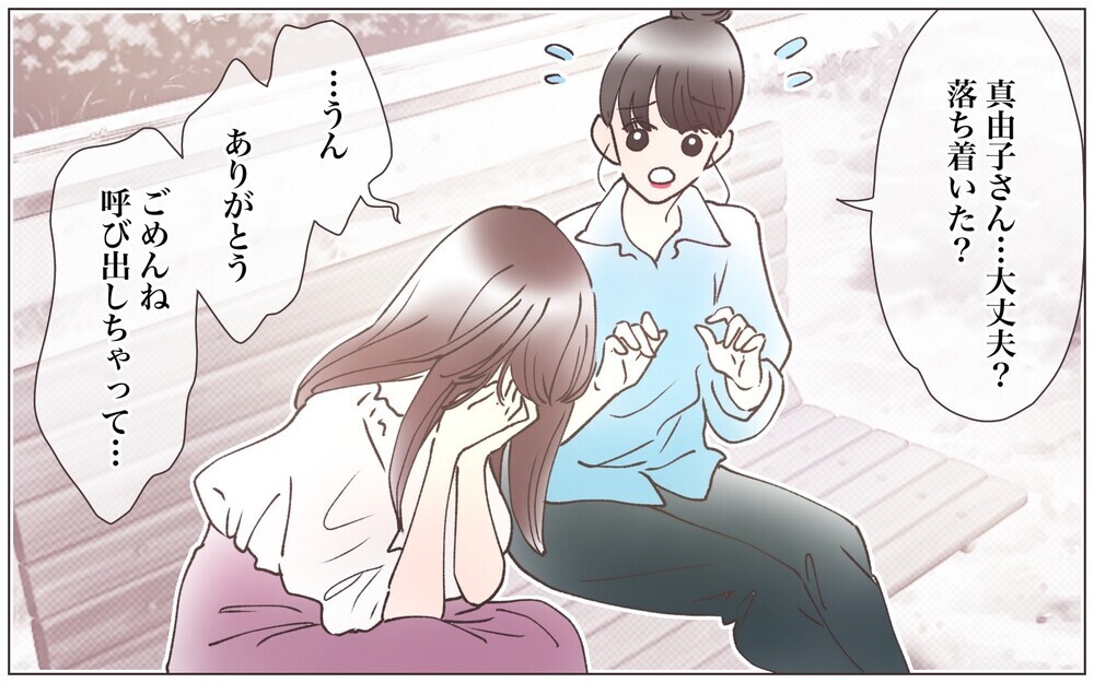 クズすぎる…同じ手口で彼女が5人も!? 思いつめたママ友が取った大胆な行動／先生とできちゃいました（9）【ママたちのガールズトーク まんが】