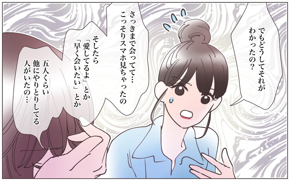 クズすぎる…同じ手口で彼女が5人も!? 思いつめたママ友が取った大胆な行動／先生とできちゃいました（9）【ママたちのガールズトーク まんが】