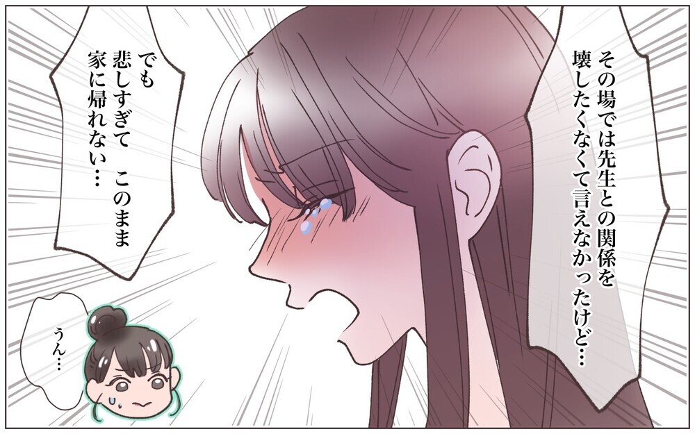 クズすぎる…同じ手口で彼女が5人も!? 思いつめたママ友が取った大胆な行動／先生とできちゃいました（9）【ママたちのガールズトーク まんが】