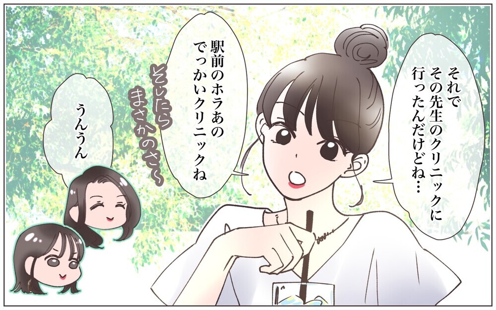 集合してしまった5人の彼女…あなたたち全員既婚者だから！／先生とできちゃいました（10）【ママたちのガールズトーク まんが】