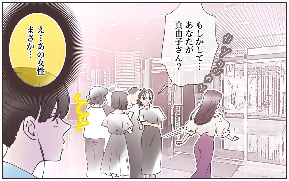 集合してしまった5人の彼女…あなたたち全員既婚者だから！／先生とできちゃいました（10）【ママたちのガールズトーク まんが】