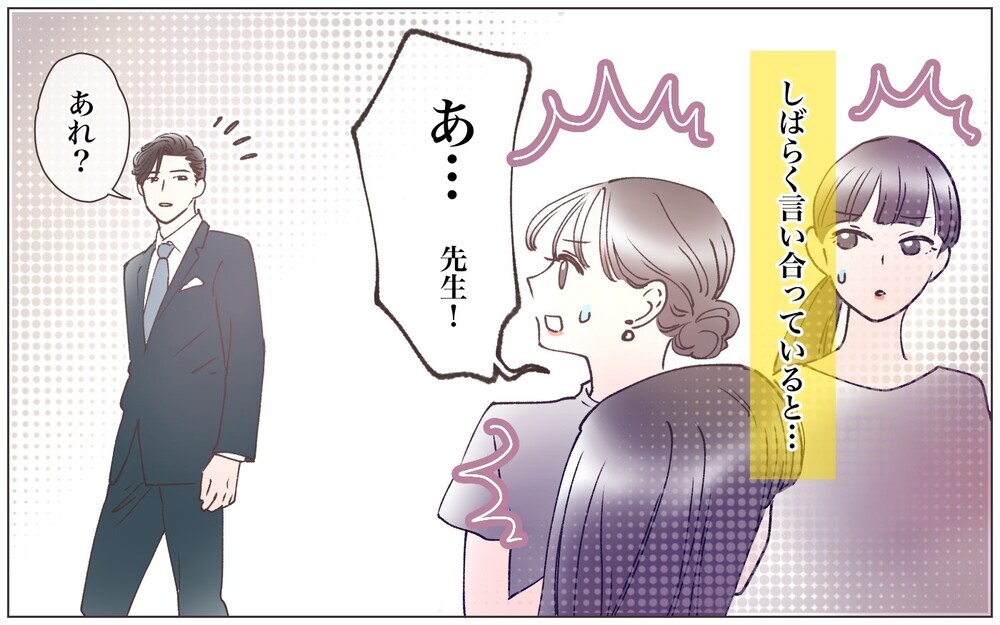 集合してしまった5人の彼女…あなたたち全員既婚者だから！／先生とできちゃいました（10）【ママたちのガールズトーク まんが】