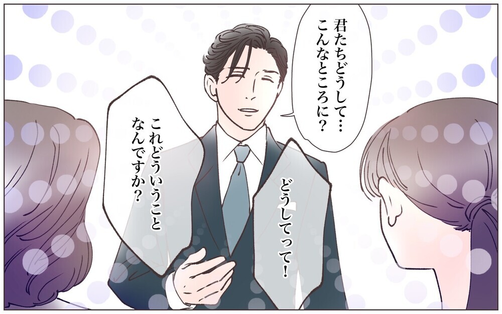 集合してしまった5人の彼女…あなたたち全員既婚者だから！／先生とできちゃいました（10）【ママたちのガールズトーク まんが】