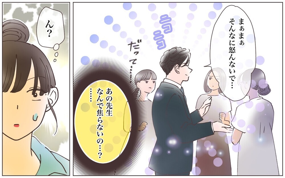 集合してしまった5人の彼女…あなたたち全員既婚者だから！／先生とできちゃいました（10）【ママたちのガールズトーク まんが】