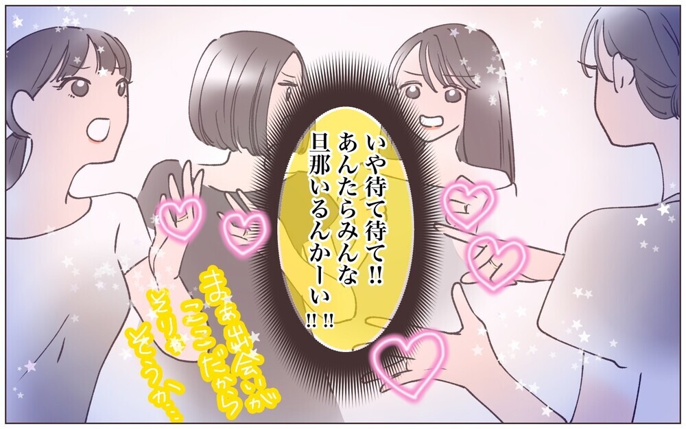 集合してしまった5人の彼女…あなたたち全員既婚者だから！／先生とできちゃいました（10）【ママたちのガールズトーク まんが】