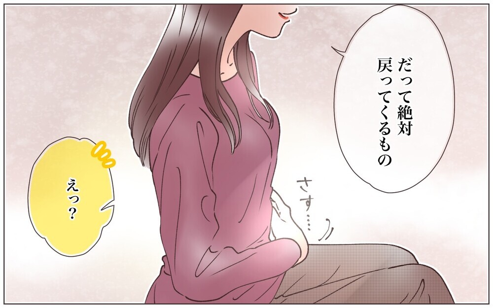 「先生は絶対戻ってくる」狂気にとり憑かれたママ友の未来は？／先生とできちゃいました（11）【ママたちのガールズトーク まんが】