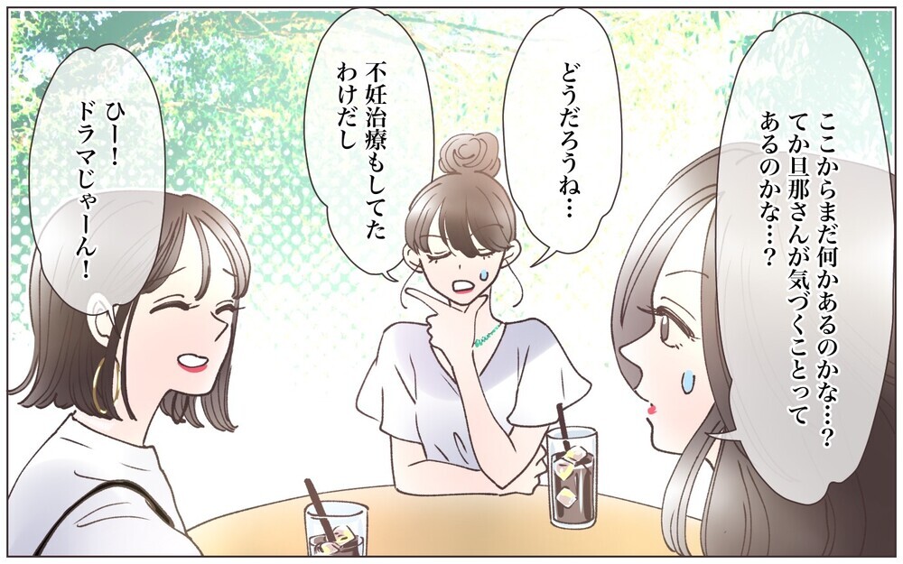 「先生は絶対戻ってくる」狂気にとり憑かれたママ友の未来は？／先生とできちゃいました（11）【ママたちのガールズトーク まんが】