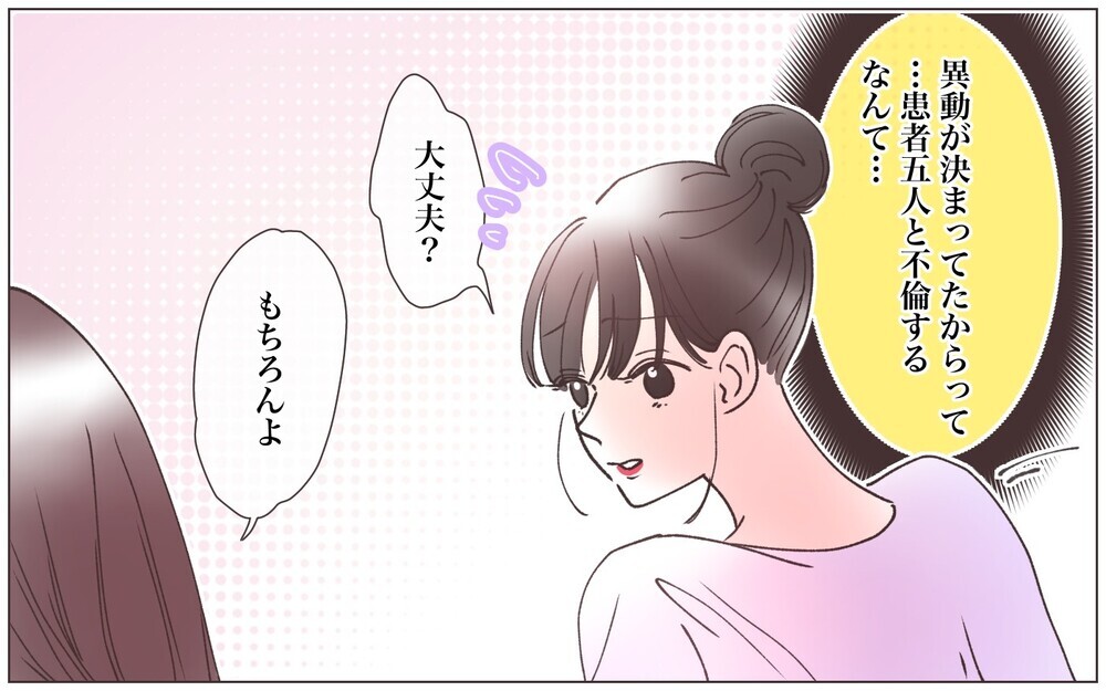 「先生は絶対戻ってくる」狂気にとり憑かれたママ友の未来は？／先生とできちゃいました（11）【ママたちのガールズトーク まんが】