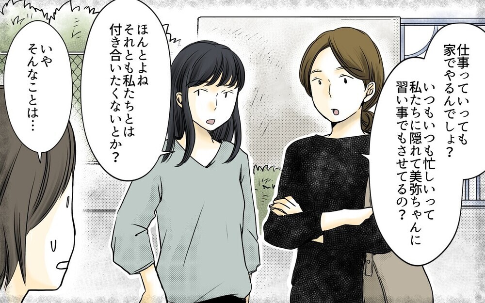 仕事って家でやってるんでしょ？フリーランスへの誤解に読者から怒りの声！