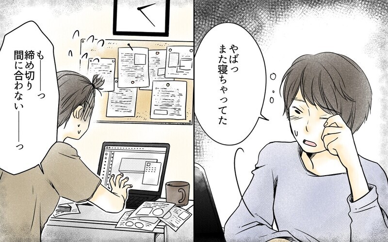 仕事って家でやってるんでしょ？フリーランスへの誤解に読者から怒りの声！