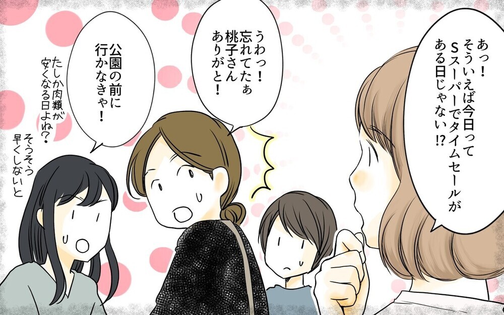 仕事って家でやってるんでしょ？フリーランスへの誤解に読者から怒りの声！