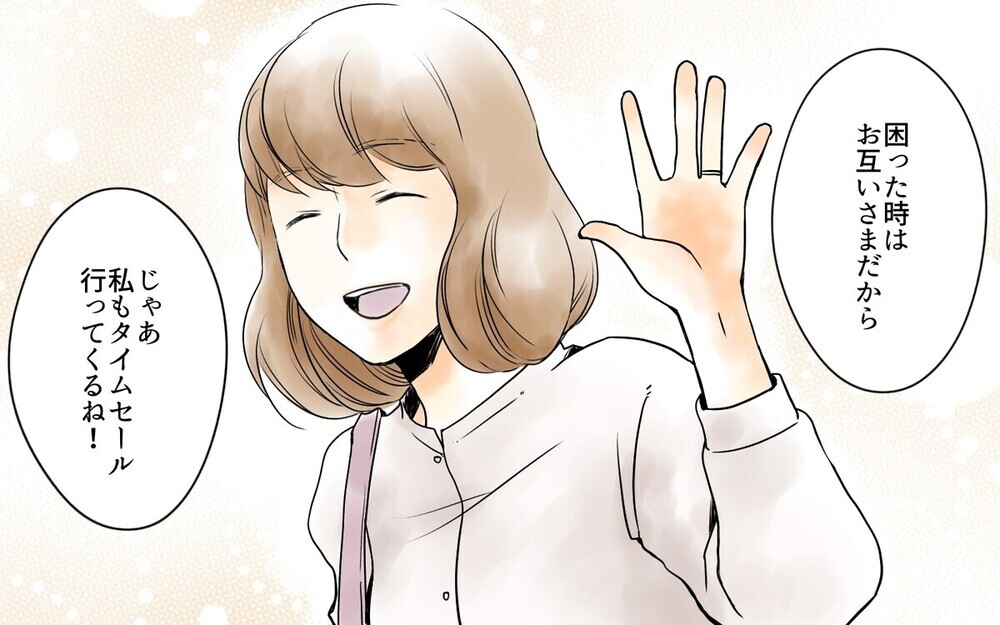 仕事って家でやってるんでしょ？フリーランスへの誤解に読者から怒りの声！