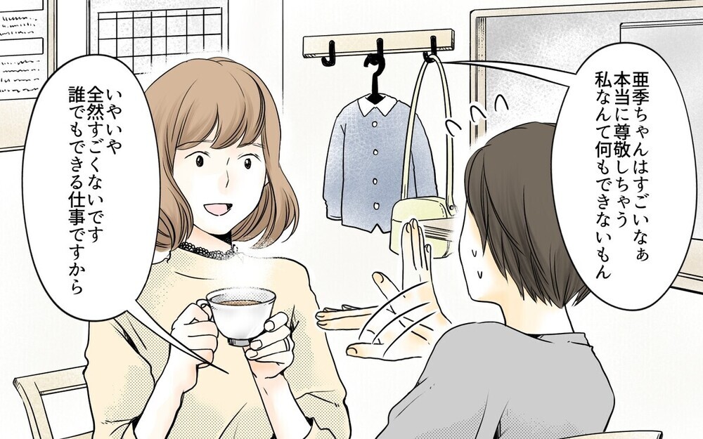 仕事って家でやってるんでしょ？フリーランスへの誤解に読者から怒りの声！