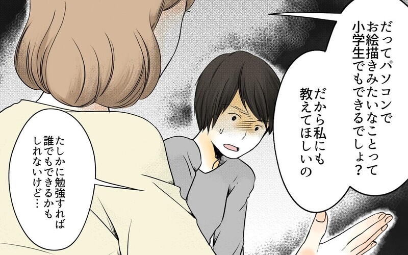 仕事って家でやってるんでしょ？フリーランスへの誤解に読者から怒りの声！