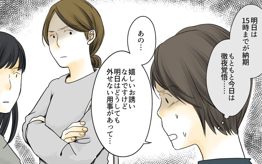 仕事って家でやってるんでしょ？フリーランスへの誤解に読者から怒りの声！