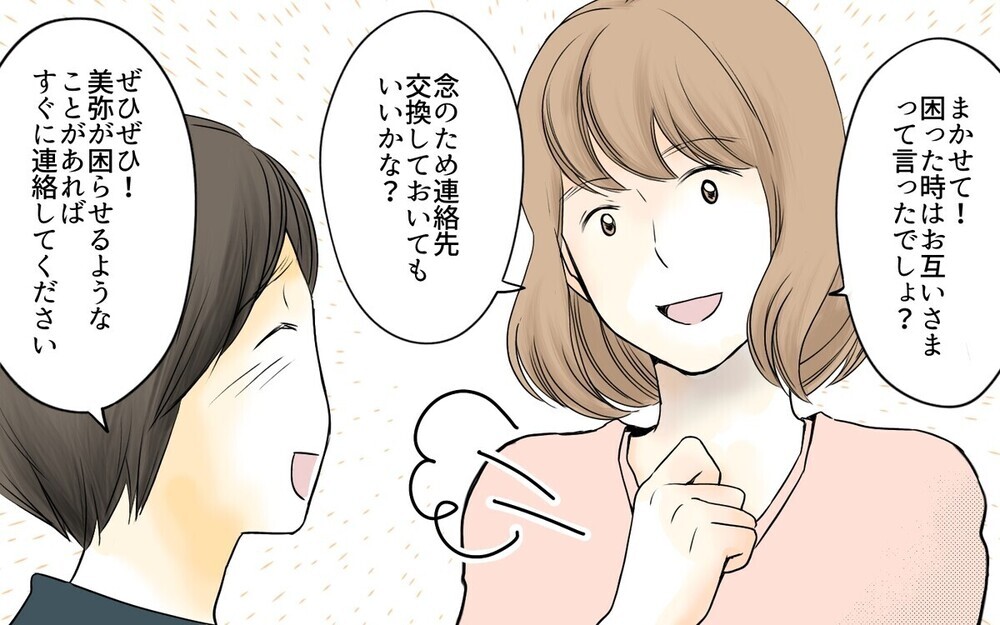 仕事って家でやってるんでしょ？フリーランスへの誤解に読者から怒りの声！