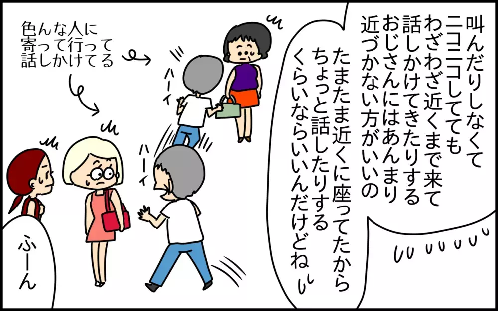 4歳の息子に「外出中の危機の避け方」について教えたいけれど…微妙なニュアンスが難しい！【ドイツDE親バカ絵日記 Vol.52】
