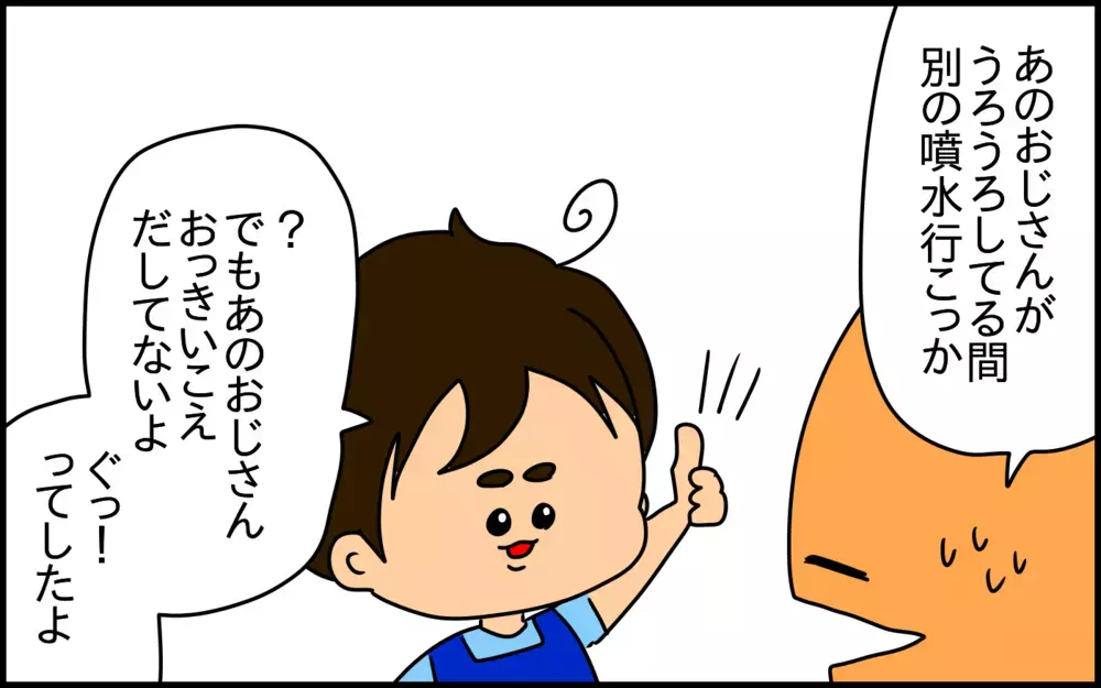 4歳の息子に「外出中の危機の避け方」について教えたいけれど…微妙なニュアンスが難しい！【ドイツDE親バカ絵日記 Vol.52】