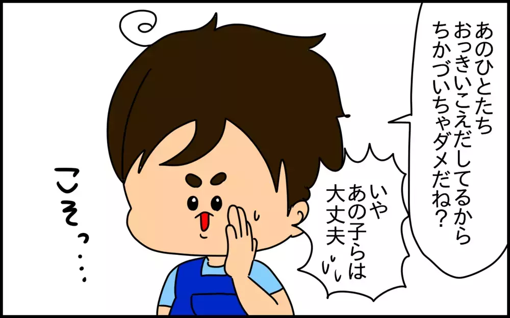 4歳の息子に「外出中の危機の避け方」について教えたいけれど…微妙なニュアンスが難しい！【ドイツDE親バカ絵日記 Vol.52】