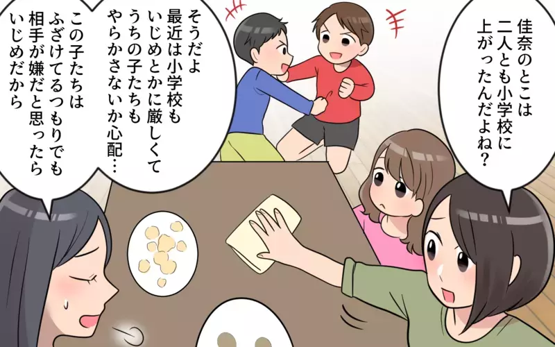 何かあったの…？ ママ友の態度が気になる／うちの子がいじめなんて！（1）【まんが】