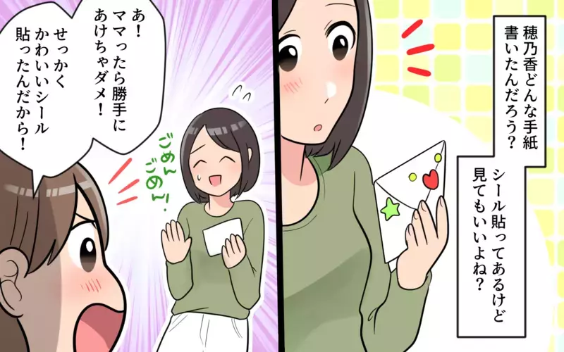 何かあったの…？ ママ友の態度が気になる／うちの子がいじめなんて！（1）【まんが】