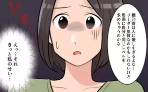 私のせいだ…お友達に謝ったら許してもらえる？／うちの子がいじめなんて！（6）