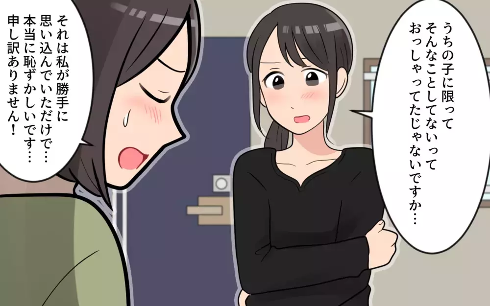 泣きながら謝る娘…その時相手の母親が言った言葉とは？／うちの子がいじめなんて！（7）【私のママ友付き合い事情 まんが】