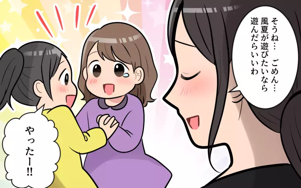 泣きながら謝る娘…その時相手の母親が言った言葉とは？／うちの子がいじめなんて！（7）【私のママ友付き合い事情 まんが】