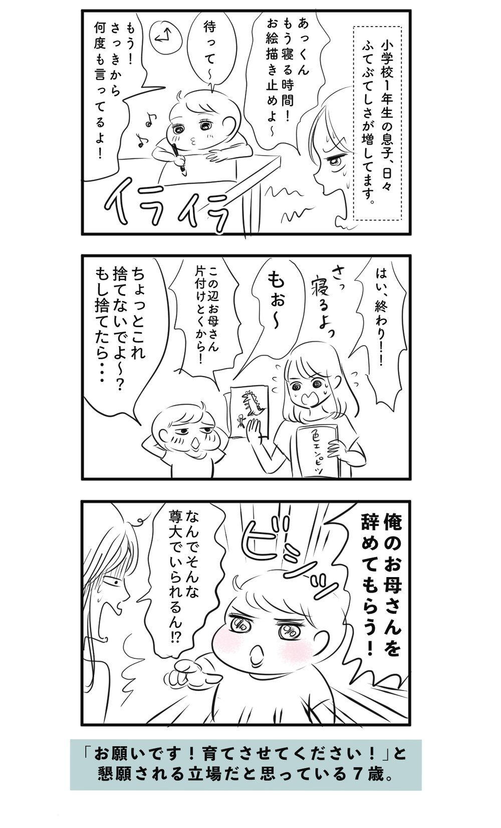 【UNIQLO新作】1枚で着られる！［あえて見せるヒートテック］は得する即戦力アイテムでした。【yopipiのプチプラコーデ〜ときどき育児日記〜 Vol.35】