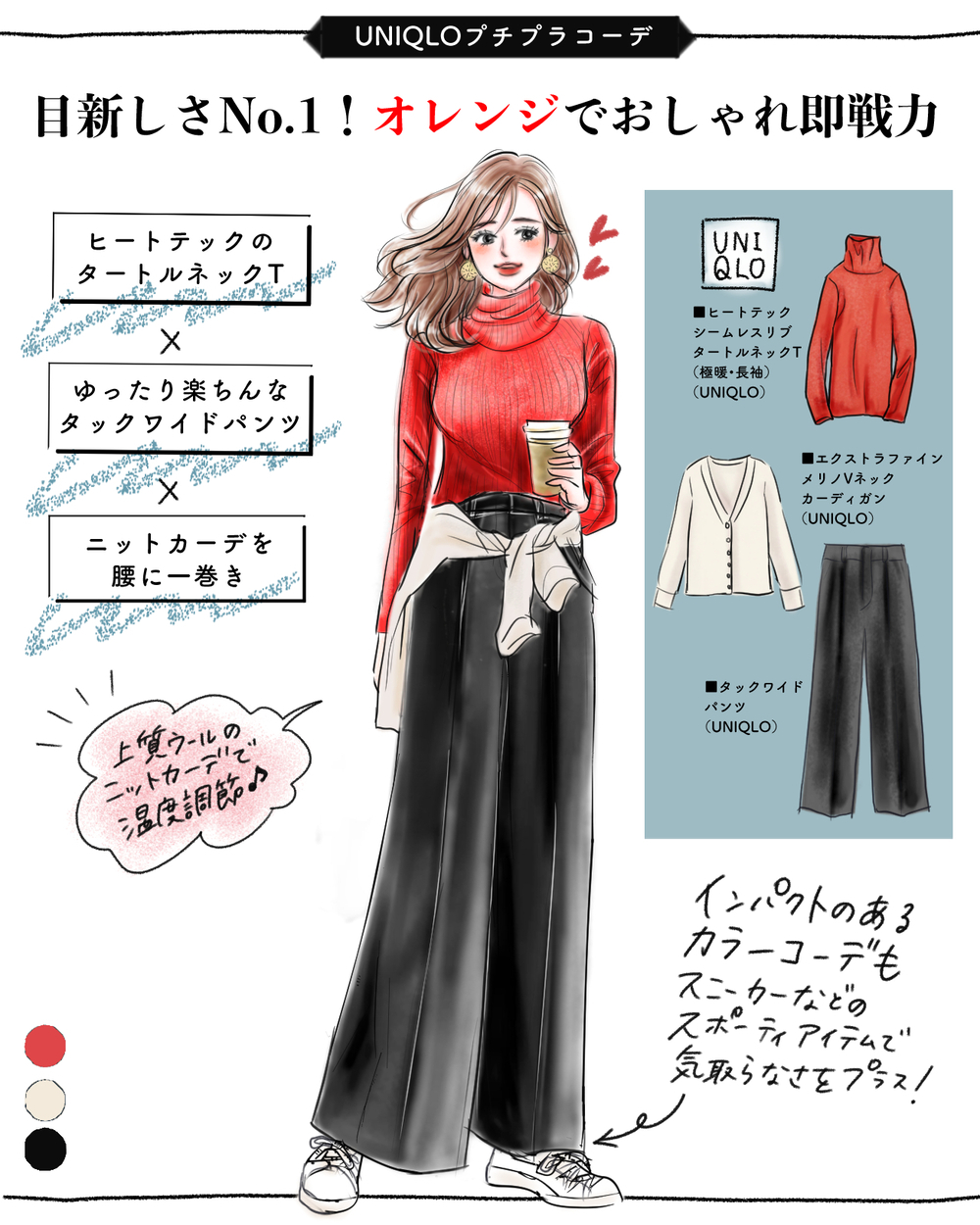 【UNIQLO新作】1枚で着られる！［あえて見せるヒートテック］は得する即戦力アイテムでした。【yopipiのプチプラコーデ〜ときどき育児日記〜 Vol.35】