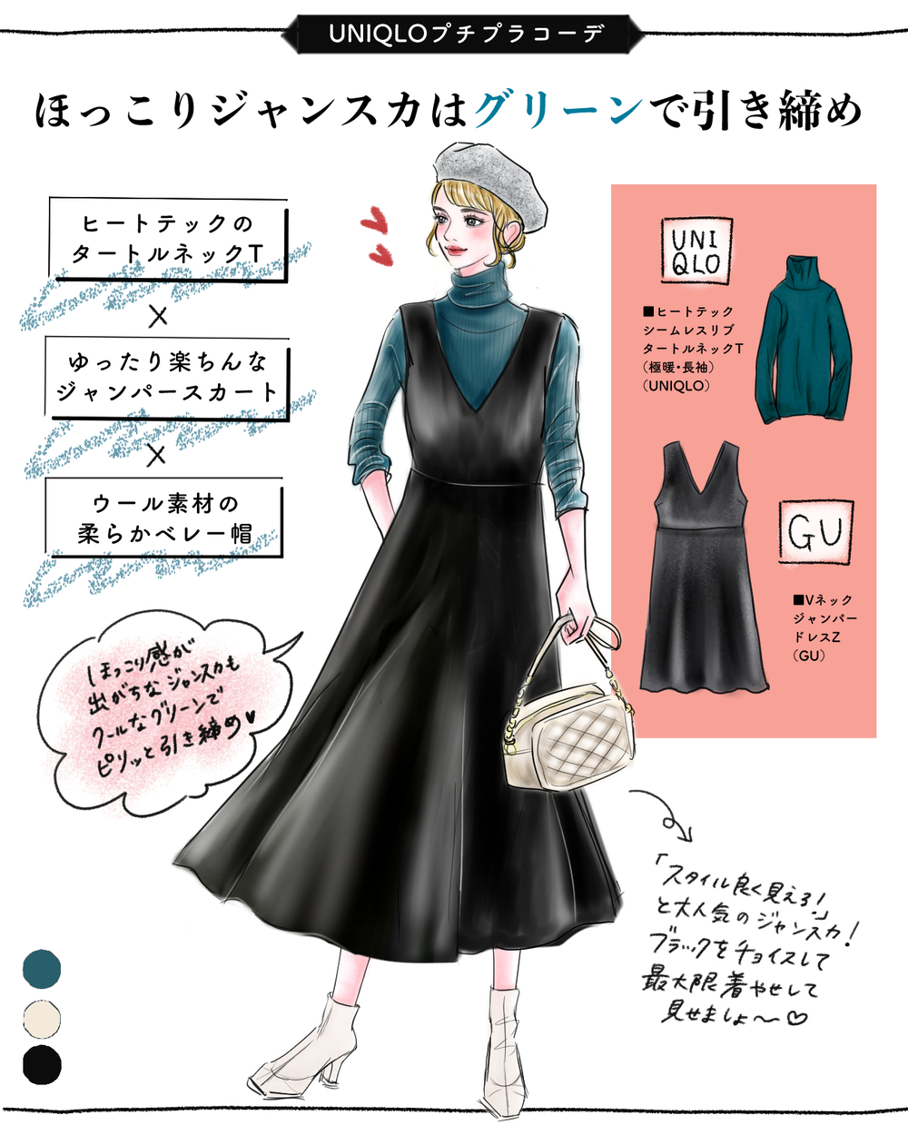 【UNIQLO新作】1枚で着られる！［あえて見せるヒートテック］は得する即戦力アイテムでした。【yopipiのプチプラコーデ〜ときどき育児日記〜 Vol.35】