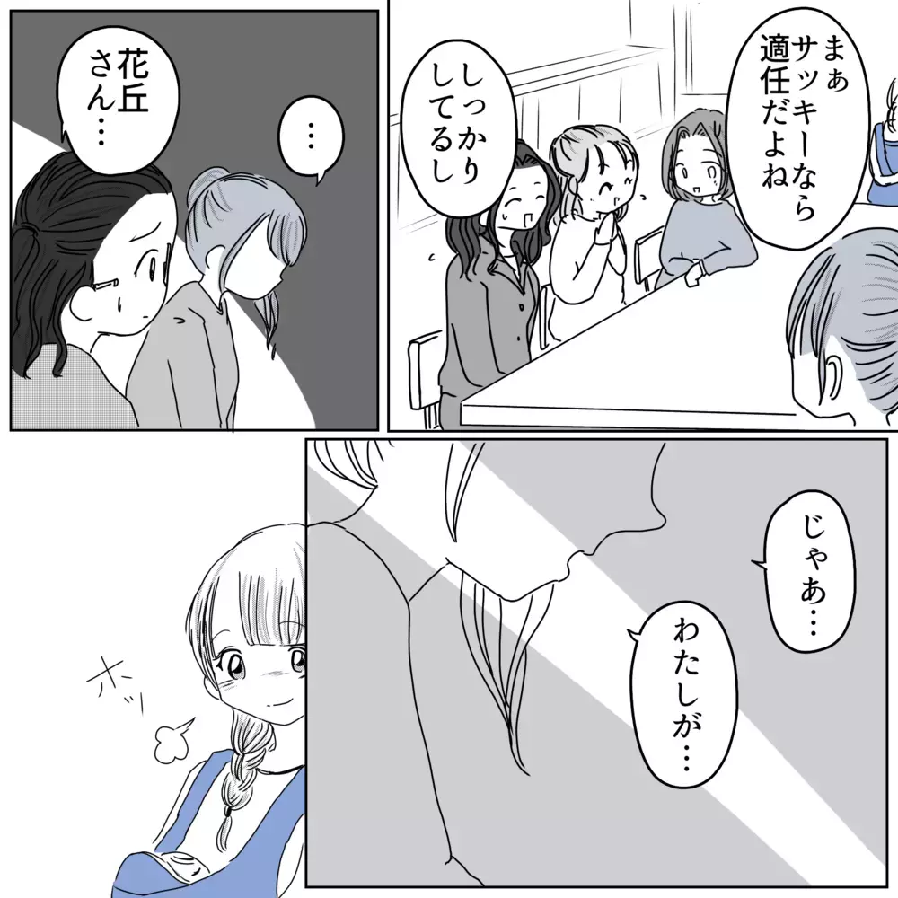 窮地に追い込まれた役員ママがとった最終手段は…【保育園クラス役員で理不尽ないじめに遭いました Vol.24】