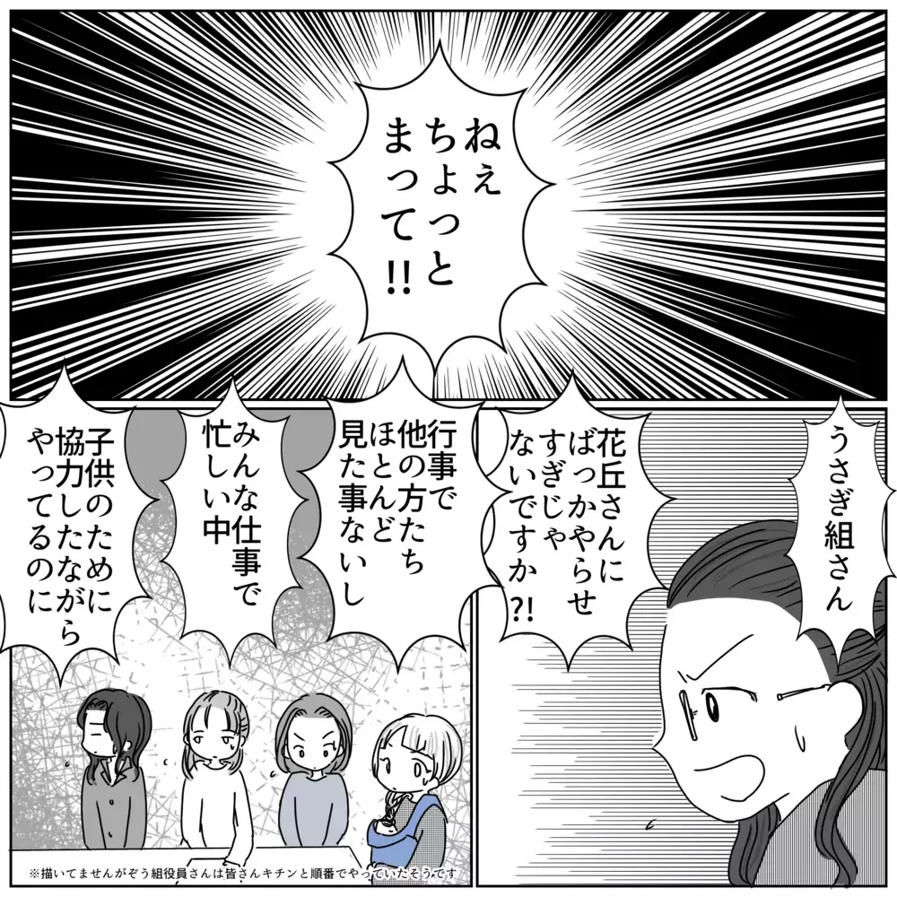 これではせっかくの謝恩会が台無し！ 保護者代表を引き受けてくれたママ【保育園クラス役員で理不尽ないじめに遭いました Vol.25】