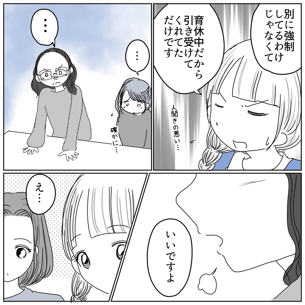 これではせっかくの謝恩会が台無し！ 保護者代表を引き受けてくれたママ【保育園クラス役員で理不尽ないじめに遭いました Vol.25】