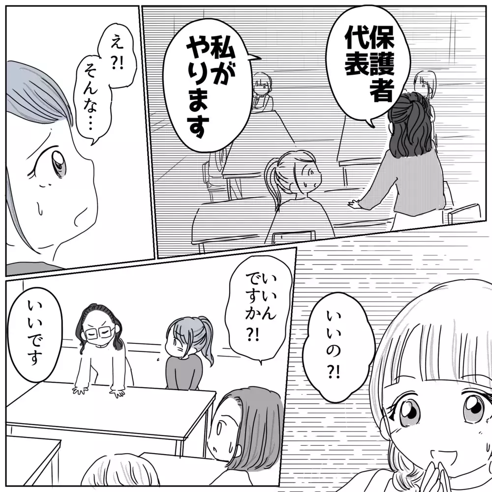 これではせっかくの謝恩会が台無し！ 保護者代表を引き受けてくれたママ【保育園クラス役員で理不尽ないじめに遭いました Vol.25】