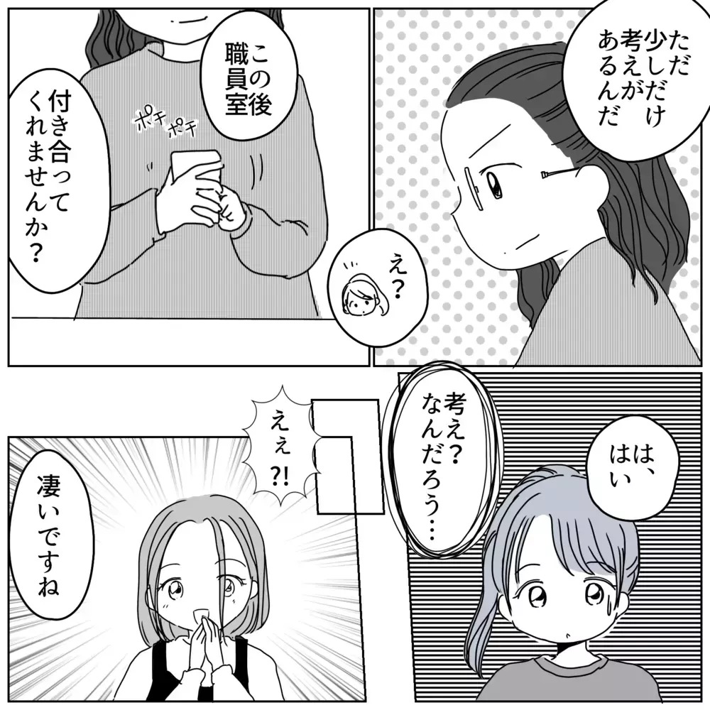 これではせっかくの謝恩会が台無し！ 保護者代表を引き受けてくれたママ【保育園クラス役員で理不尽ないじめに遭いました Vol.25】