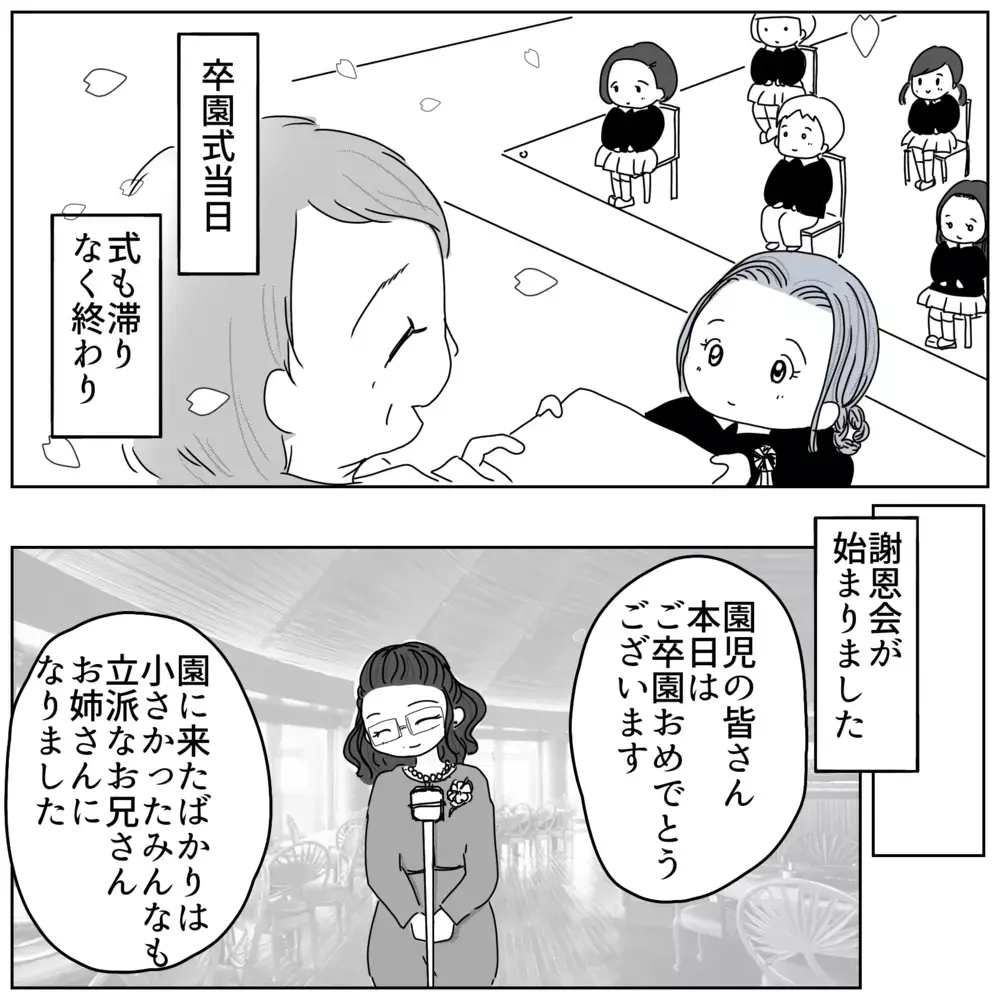 ついに謝恩会当日！ 助けてくれたママのサプライズに感動【保育園クラス役員で理不尽ないじめに遭いました Vol.26】