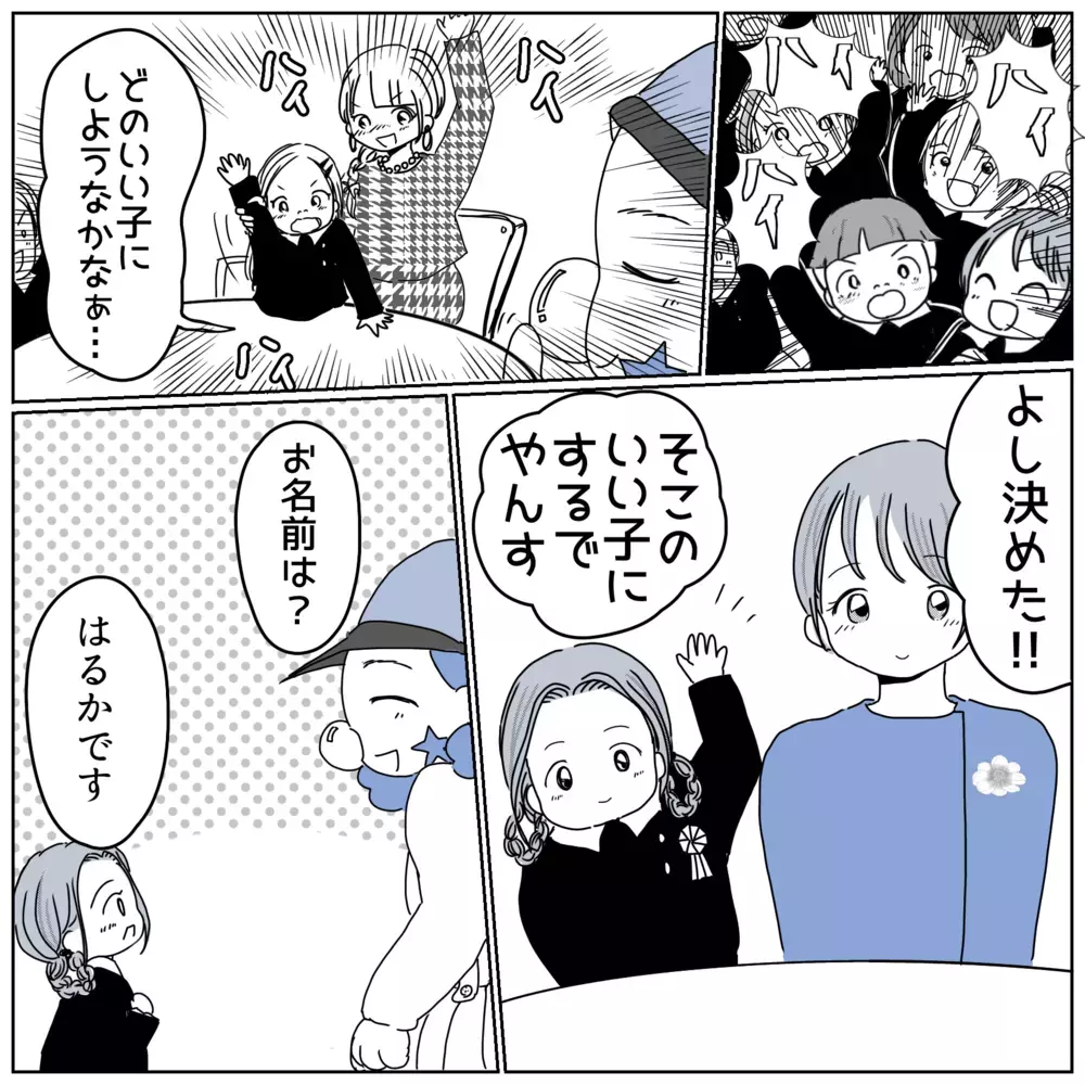 ついに謝恩会当日！ 助けてくれたママのサプライズに感動【保育園クラス役員で理不尽ないじめに遭いました Vol.26】