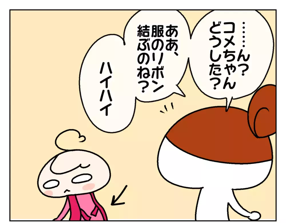 これって親のせいかも？ 言葉で要望を伝えず、察してくれるのを待つ次女【ムスメちゃんとオコメちゃん  第173話】