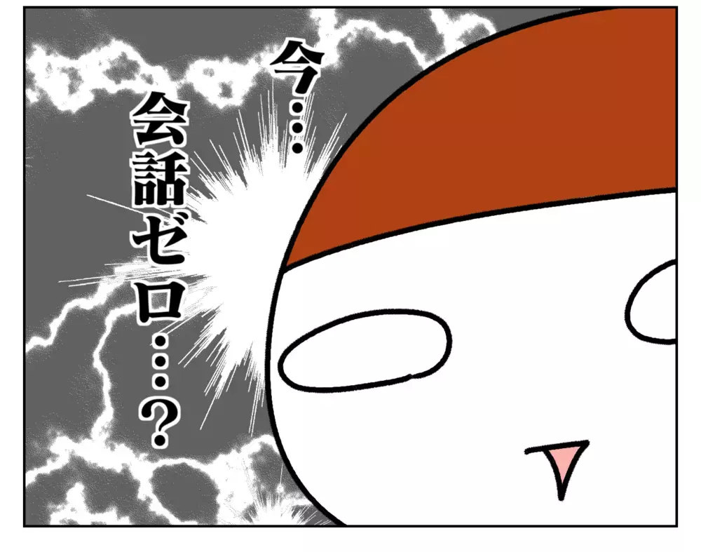 これって親のせいかも？ 言葉で要望を伝えず、察してくれるのを待つ次女【ムスメちゃんとオコメちゃん  第173話】