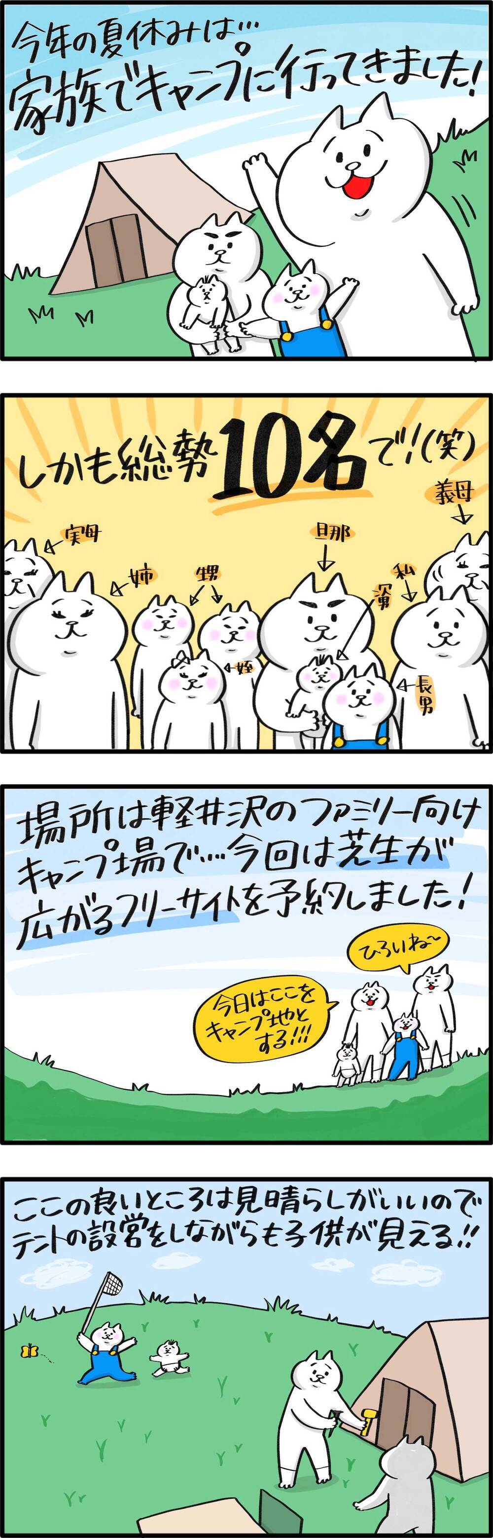 ママもリラックスモードに…子連れキャンプはおススメ！【PUKUTY(プクティ)只今育児奮闘中！ 第66話】