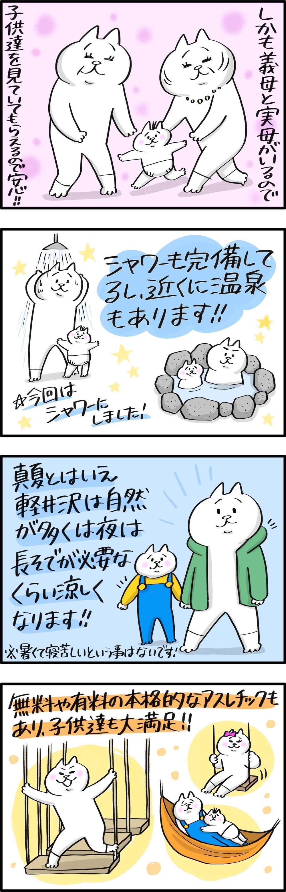 ママもリラックスモードに…子連れキャンプはおススメ！【PUKUTY(プクティ)只今育児奮闘中！ 第66話】