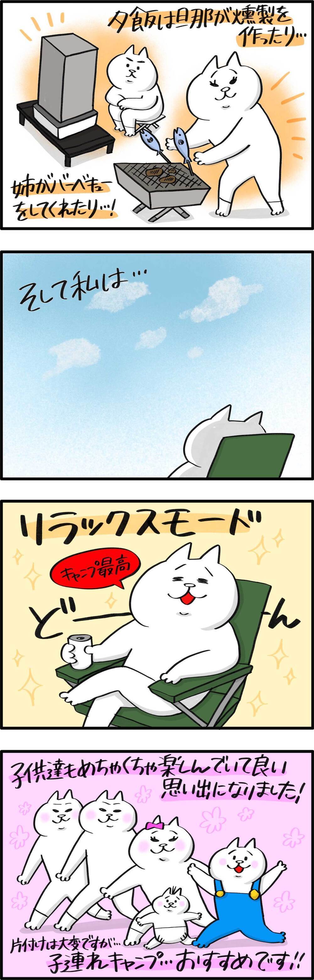 ママもリラックスモードに…子連れキャンプはおススメ！【PUKUTY(プクティ)只今育児奮闘中！ 第66話】