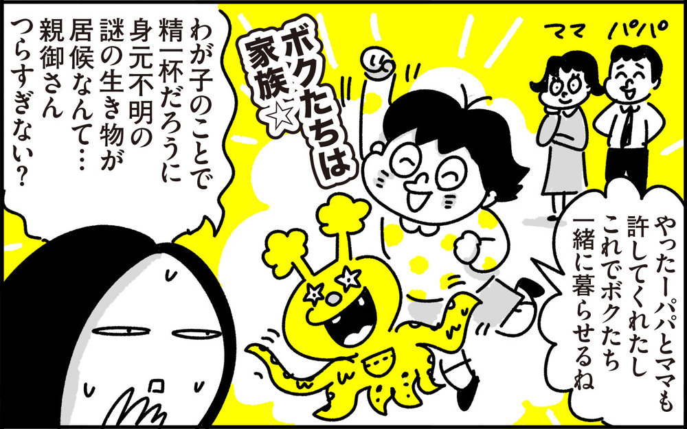 それは違うだろっ…！ 出産育児を経験後にアニメやドラマにツッコミを入れたくなるポイント5選【ちょっ子さんちの育児あれこれ 第46話】