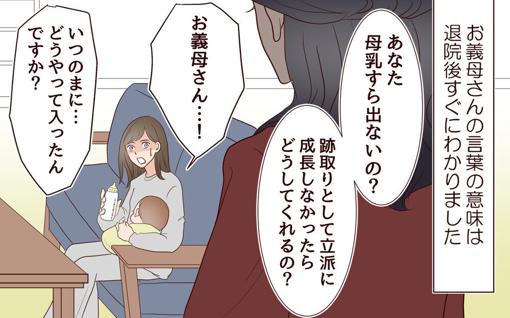 跡取りの嫁は奴隷!?　義母が牛耳る家の悲劇に読者から「逃げて！」との声